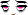 Want to Be Alone Face