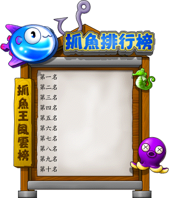 排行榜